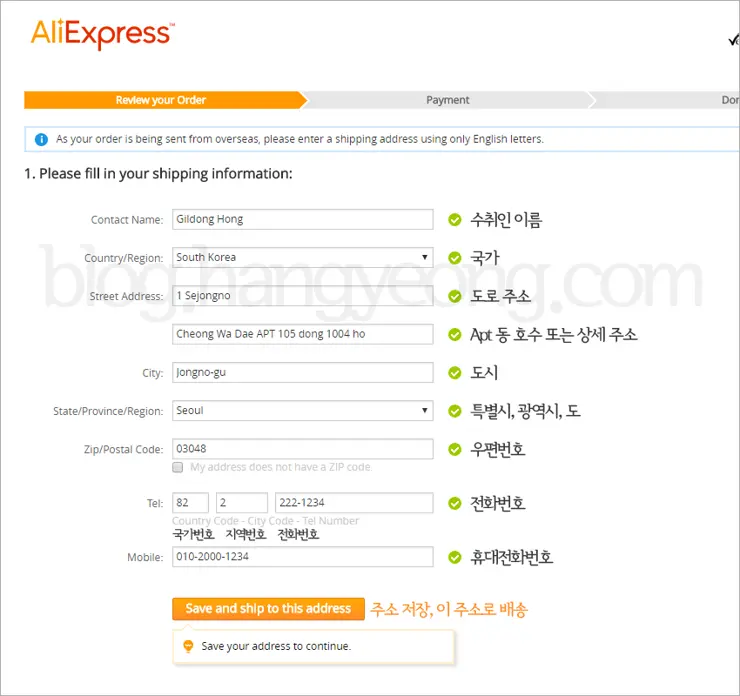 알리익스프레스(Aliexpress) 회원가입 부터 결제까지 한 번에 끝내기