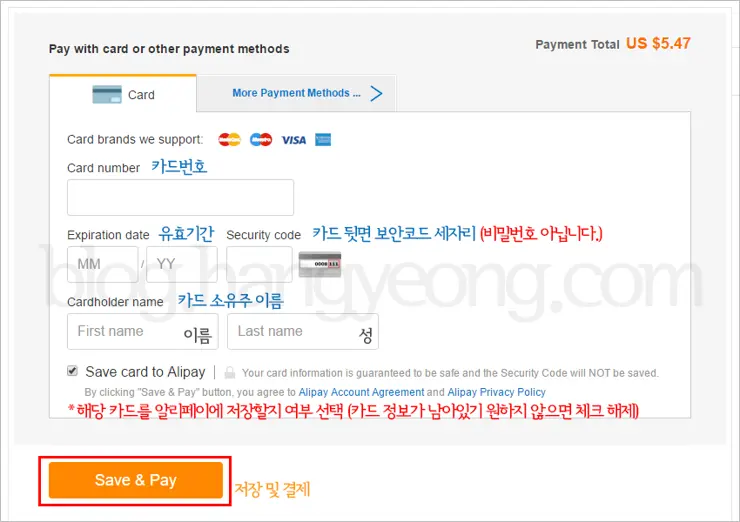 알리익스프레스(Aliexpress) 회원가입 부터 결제까지 한 번에 끝내기
