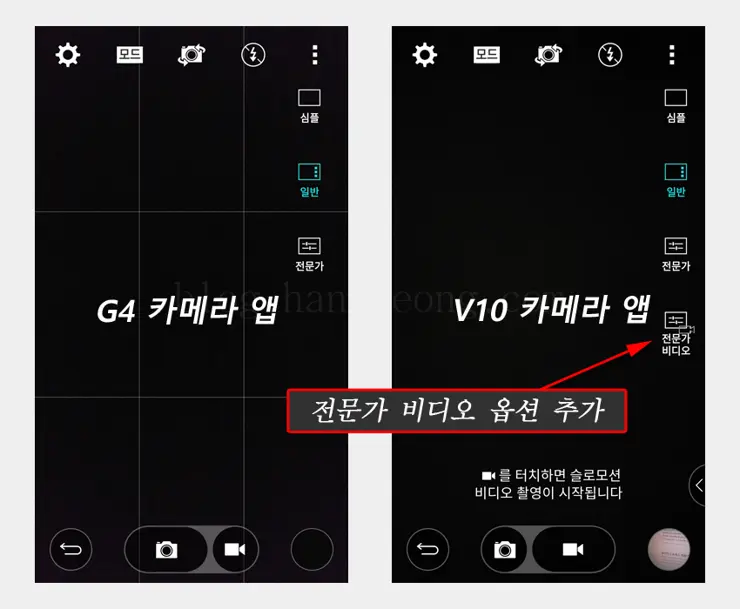 루팅 없이 LG G4에서 V10 카메라 어플 사용하기