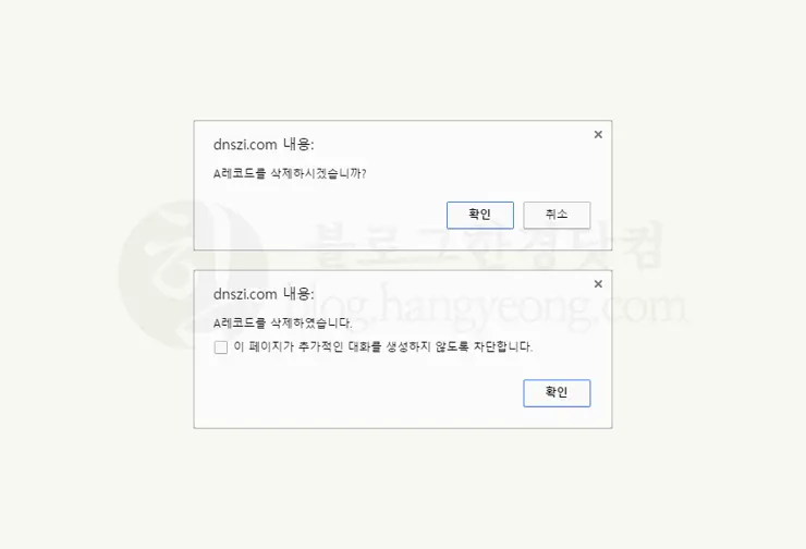 DNSZi에서 티스토리 2차 도메인 연결(CNAME 레코드 등록) 하는 방법