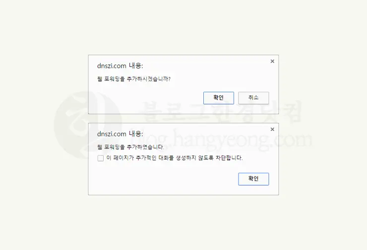 티스토리 최근 DNS설정 변경 관련 DNSZi에서 루트도메인 포워딩 하기