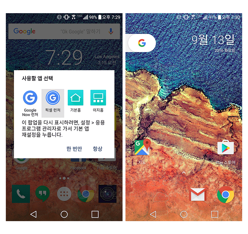 구글의 새로운 스마트폰 런쳐, 픽셀 런처(Pixel Launcher) APK 설치파일 릴리즈