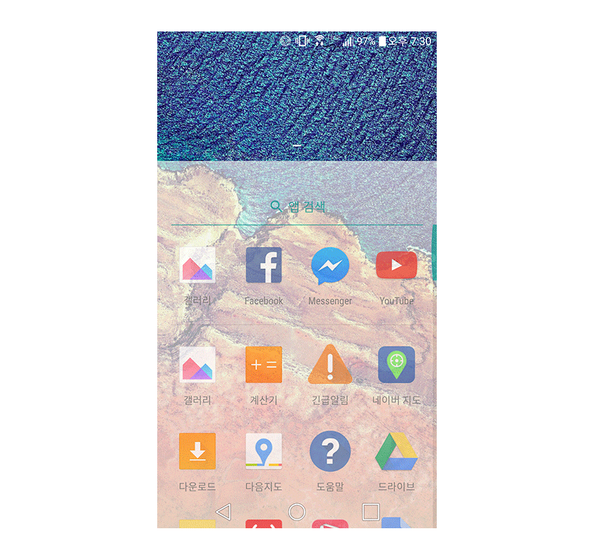 구글의 새로운 스마트폰 런쳐, 픽셀 런처(Pixel Launcher) APK 설치파일 릴리즈