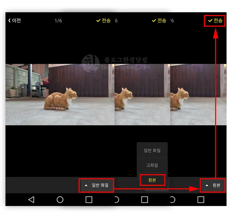 스마트폰에서 카카오톡 사진 전송 원본파일로 보내는 법