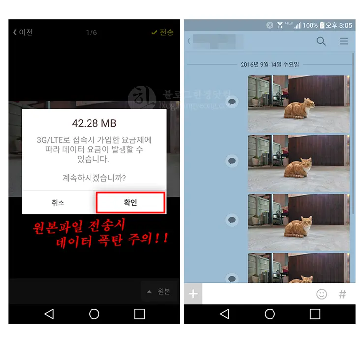 스마트폰에서 카카오톡 사진 전송 원본파일로 보내는 법