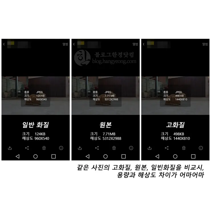 스마트폰에서 카카오톡 사진 전송 원본파일로 보내는 법