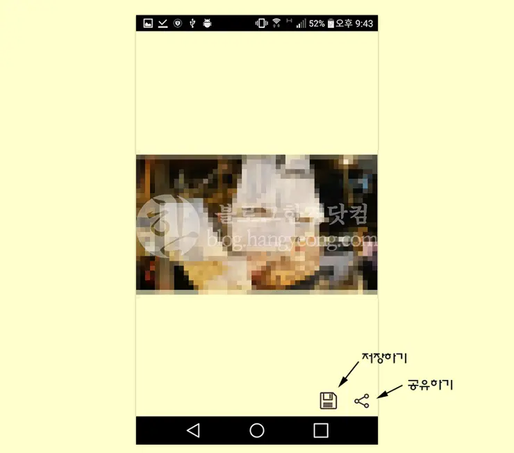 카카오톡 친구 프로필 사진 저장하기