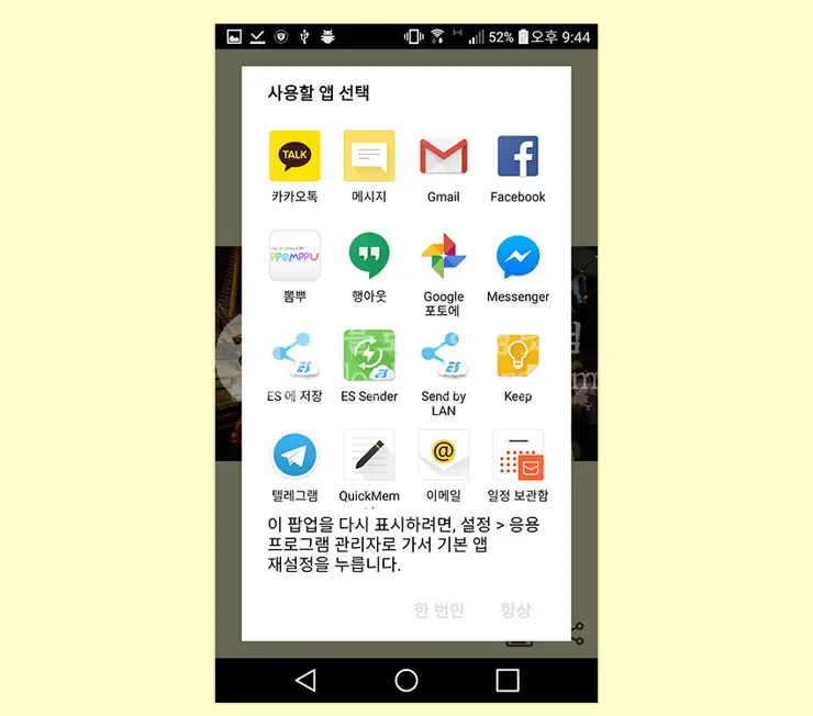 카카오톡 친구 프로필 사진 저장하기