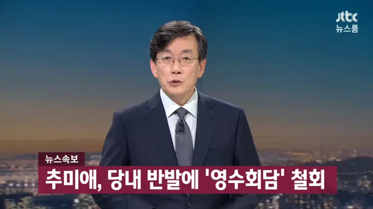 영수회담이란? 영수회담 뜻