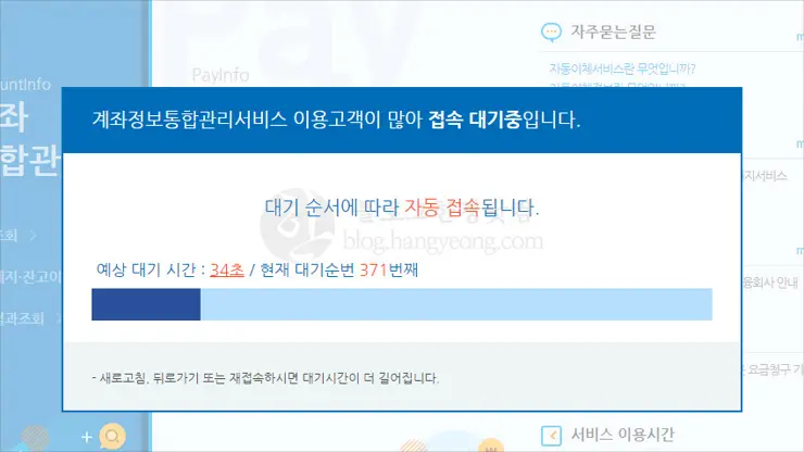 계좌정보통합관리서비스, 숨어있는 휴면계좌를 한 번에 찾아라