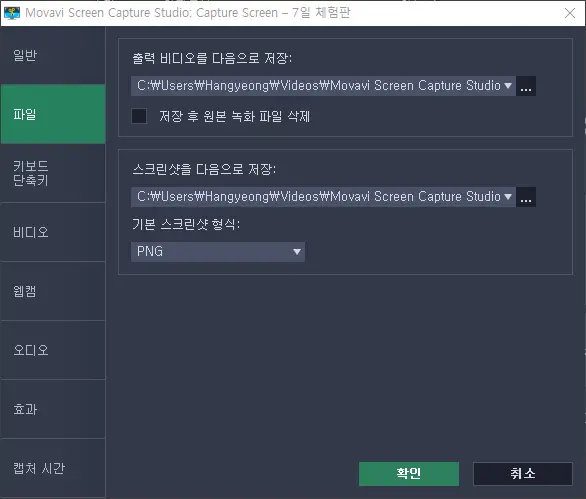 Movavi Screen Capture Studio 8을 소개 및 다운로드 링크