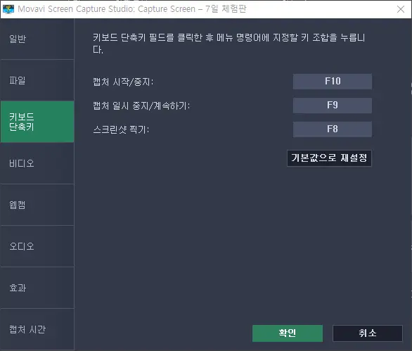 Movavi Screen Capture Studio 8을 소개 및 다운로드 링크