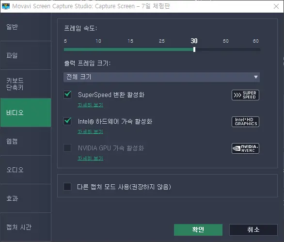 Movavi Screen Capture Studio 8을 소개 및 다운로드 링크