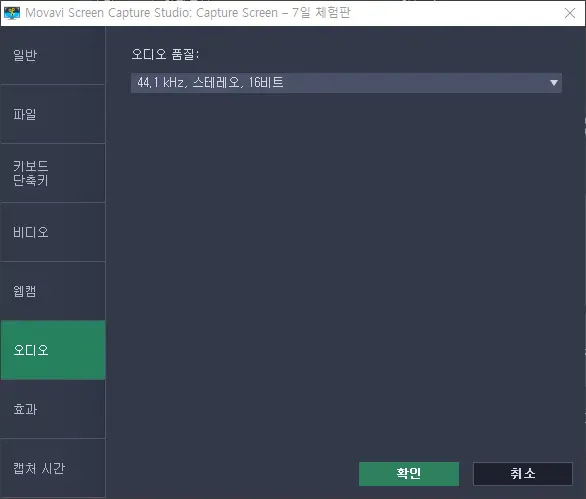 Movavi Screen Capture Studio 8을 소개 및 다운로드 링크