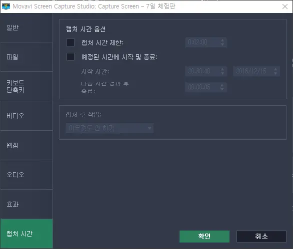 Movavi Screen Capture Studio 8을 소개 및 다운로드 링크