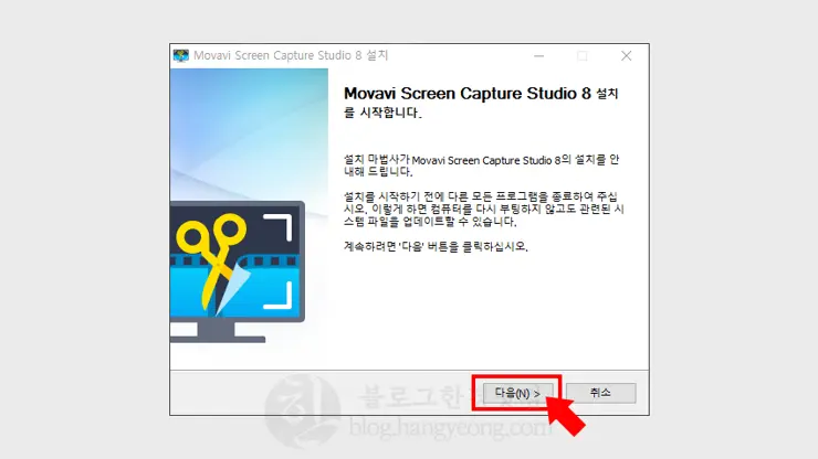 Movavi Screen Capture Studio 8을 소개 및 다운로드 링크