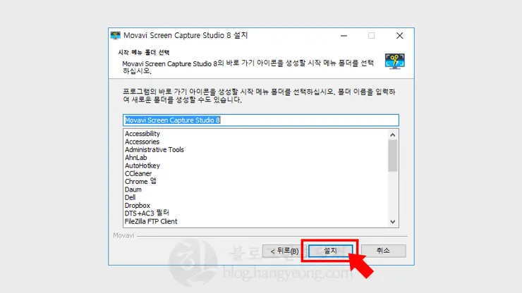 Movavi Screen Capture Studio 8을 소개 및 다운로드 링크