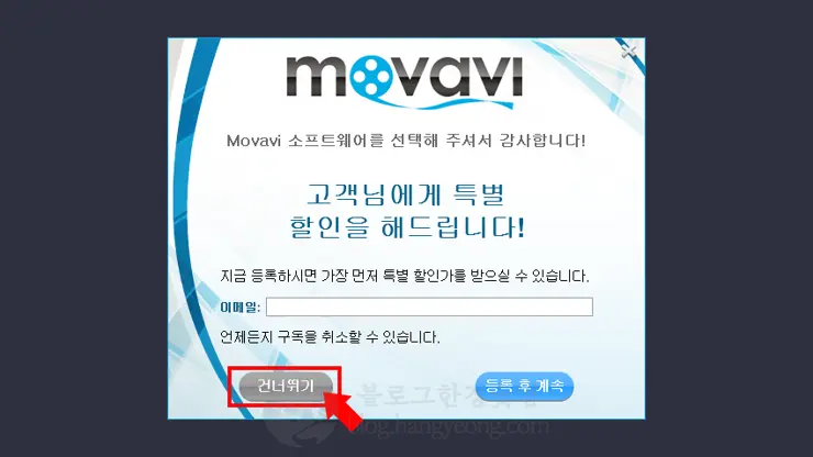 Movavi Screen Capture Studio 8을 소개 및 다운로드 링크