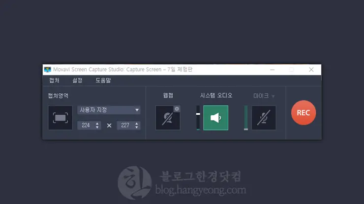 Movavi Screen Capture Studio 8을 소개 및 다운로드 링크
