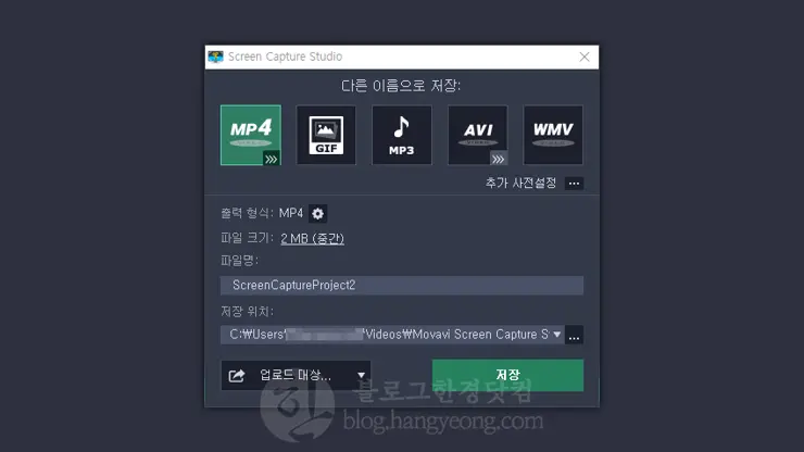 Movavi Screen Capture Studio 8을 소개 및 다운로드 링크