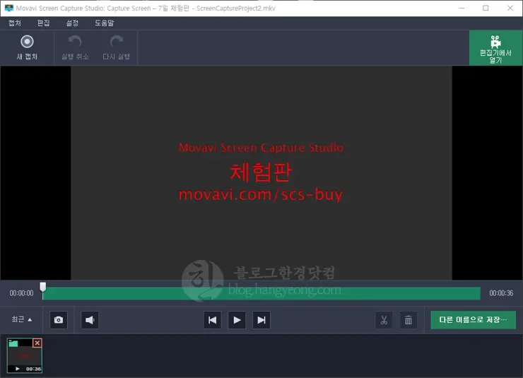 Movavi Screen Capture Studio 8을 소개 및 다운로드 링크