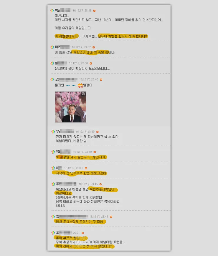 박근혜 편지 (To 김정일), 박사모 반응