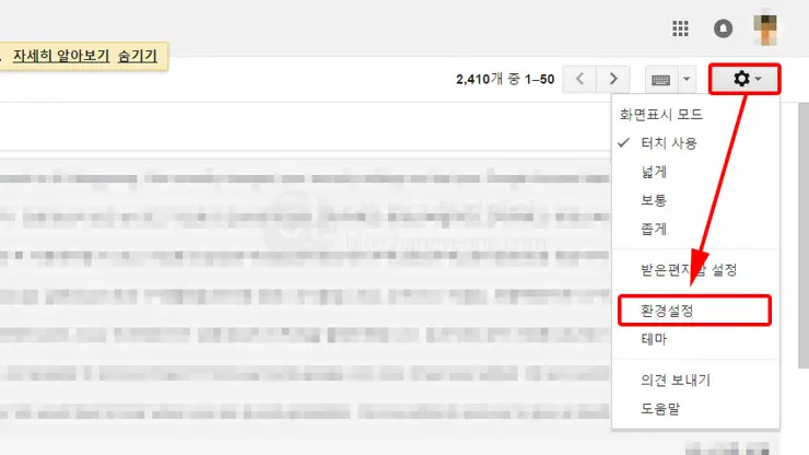 아웃룩 (Outlook) 2016에서 지메일(gmail) 설정하는 방법