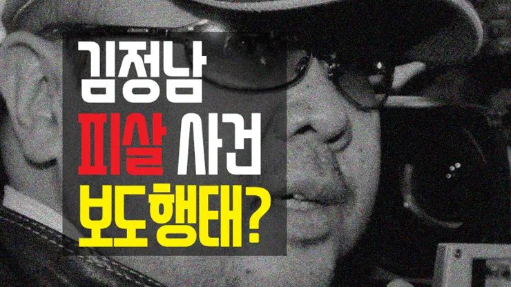 북한 김정일의 장남 김정남 피살 (김정은의 이복형제)