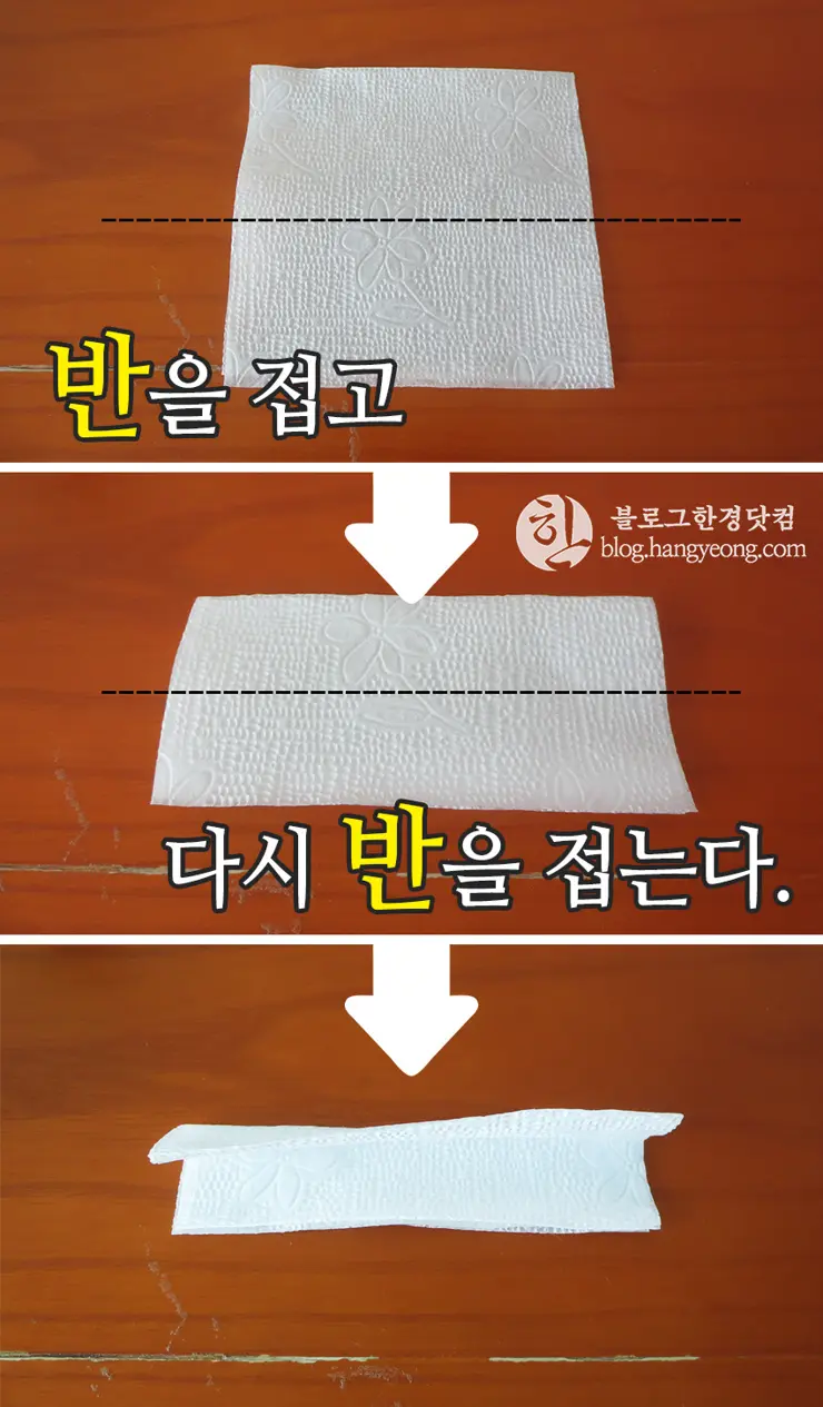 네프킨으로 젓가락 받침대 만들기