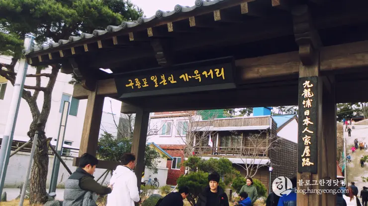 포항여행, 구룡포(1) 일본인 가옥 거리, 근대문화역사거리