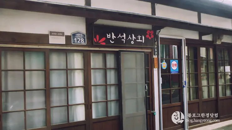 포항여행, 구룡포(1) 일본인 가옥 거리, 근대문화역사거리