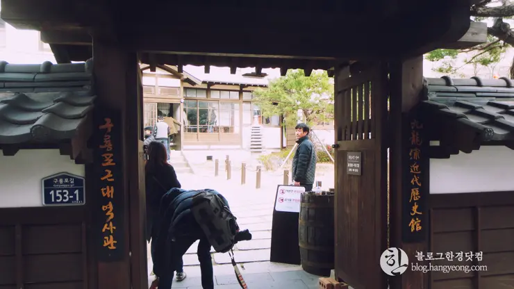 포항여행, 구룡포(1) 일본인 가옥 거리, 근대문화역사거리