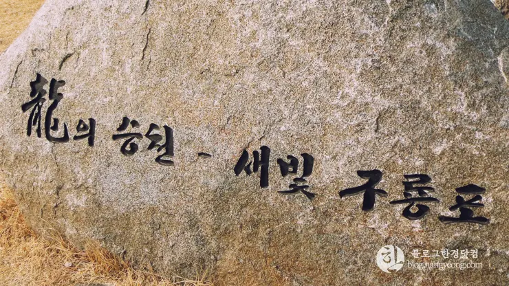 포항여행, 구룡포(2) 과메기 문화관