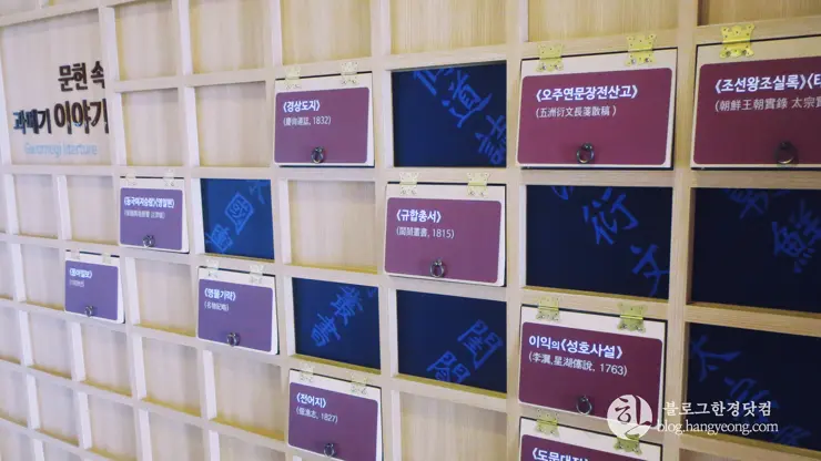 포항여행, 구룡포(2) 과메기 문화관