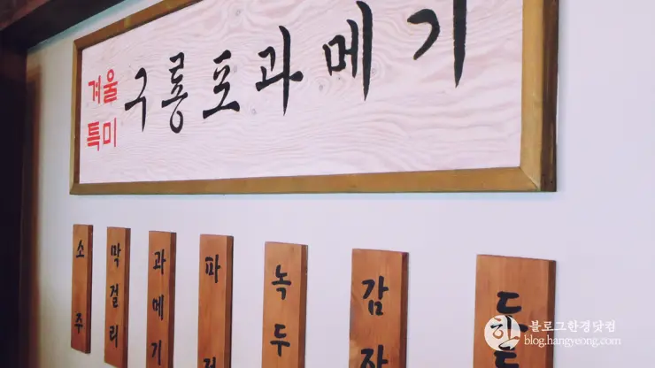 포항여행, 구룡포(2) 과메기 문화관