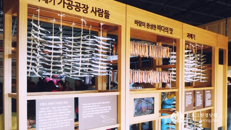 포항여행, 구룡포(2) 과메기 문화관