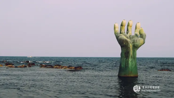 포항여행, 호미곶 (상생의 손, 해맞이 광장)