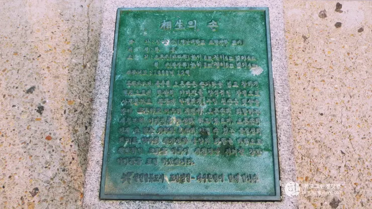 포항여행, 호미곶 (상생의 손, 해맞이 광장)