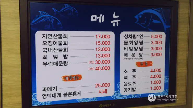 포항여행, 시장 투어 (죽도시장, 흥해시장)