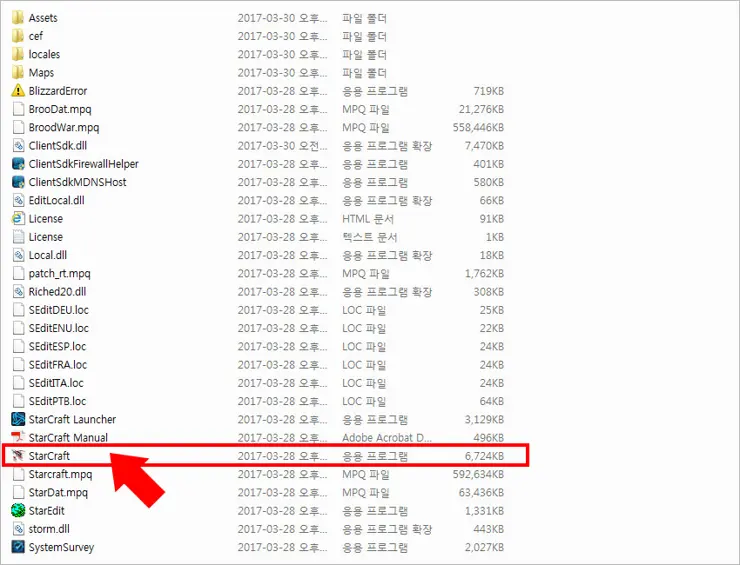 스타크래프트 1.18 테스트 서버용 무료 다운로드