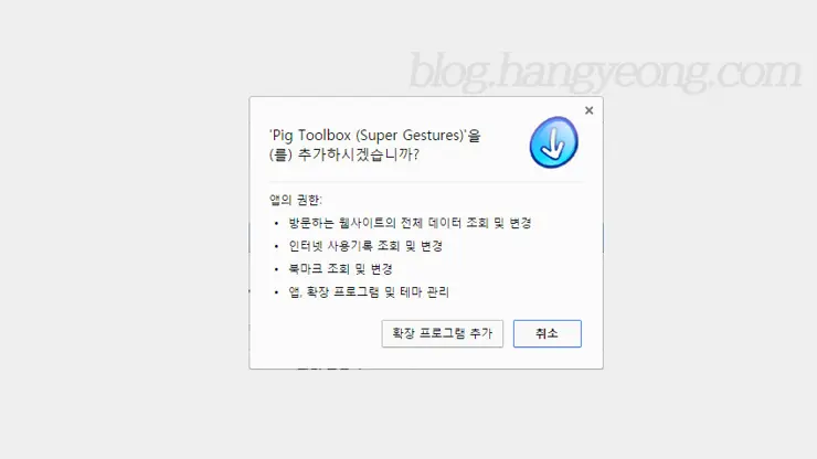 Pig Toolbox, 마우스액션, 마우스 우클릭 방지 해제 (네이버 가능)