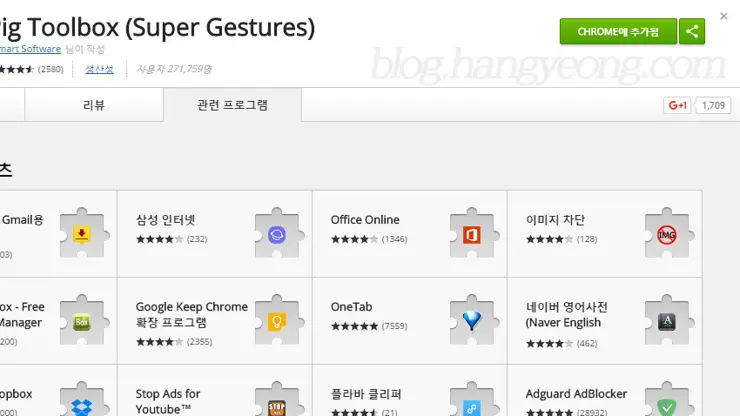 Pig Toolbox, 마우스액션, 마우스 우클릭 방지 해제 (네이버 가능)