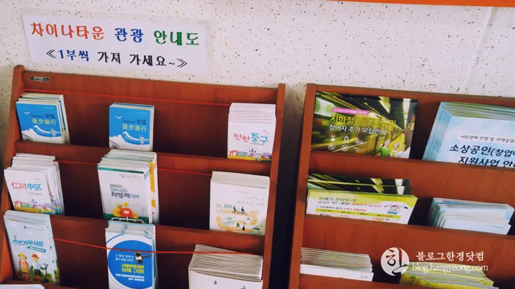 인천여행, 인천 차이나타운 (한국 속의 작은 중국, Little China in Korea) ①