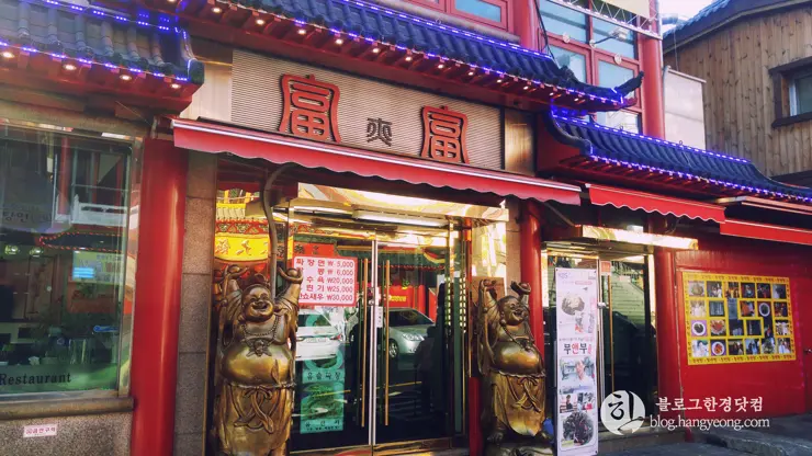 인천여행, 인천 차이나타운 (한국 속의 작은 중국, Little China in Korea) ①