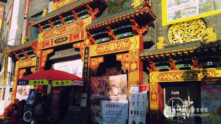 인천여행, 인천 차이나타운 (한국 속의 작은 중국, Little China in Korea) ①