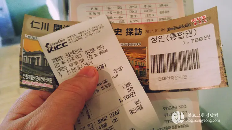 인천여행, 인천 차이나타운 (한국 속의 작은 중국, Little China in Korea) ①