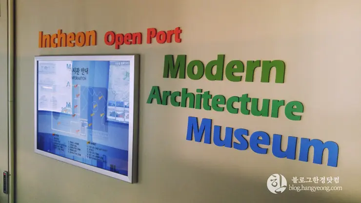 인천여행, 인천 차이나타운 (한국 속의 작은 중국, Little China in Korea) ①