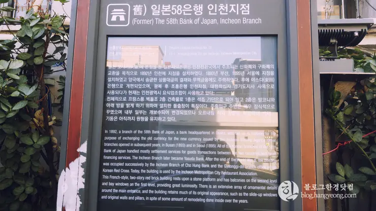 인천여행, 인천 차이나타운 (한국 속의 작은 중국, Little China in Korea) ①