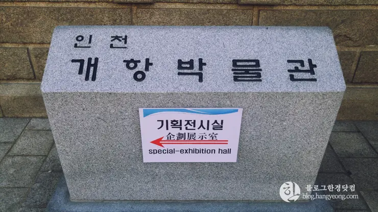 인천여행, 인천 차이나타운 (한국 속의 작은 중국, Little China in Korea) ②