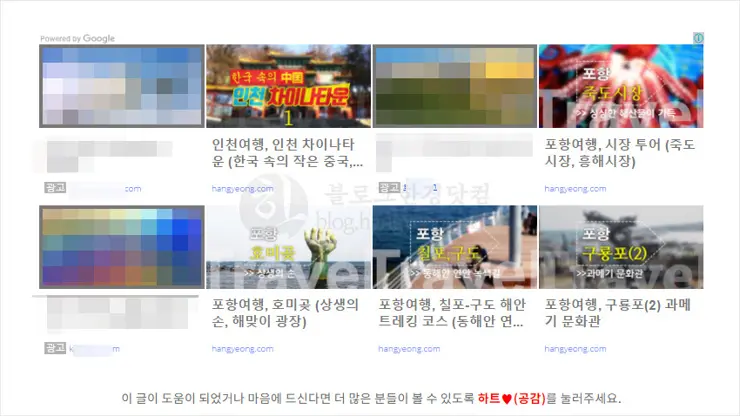 구글 애드센스, 새 광고 단위: 일치하는 콘텐츠